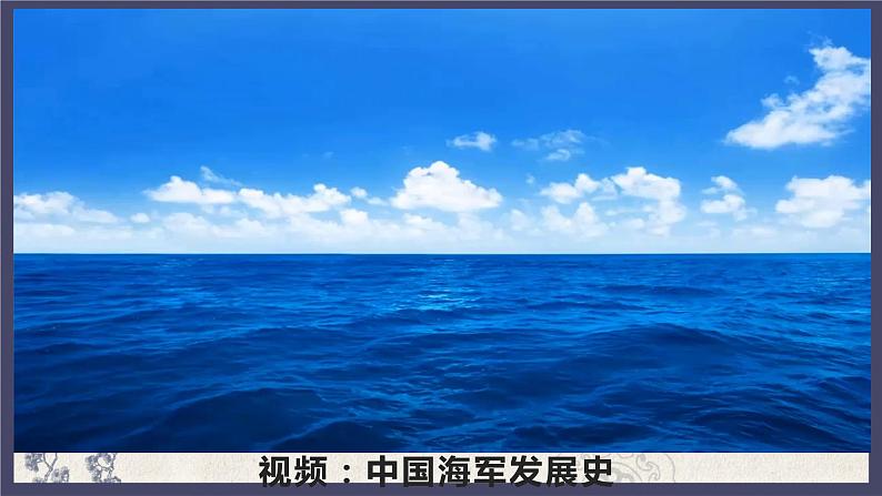 部编版八年级下册历史 第15课 钢铁长城 课件+教案+练习（内嵌视频）08