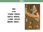 第6课 北宋的政治 精品课件+教案+视频素材