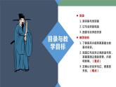 第7课 辽、西夏与北宋的并立 精品课件+教案+视频素材