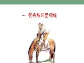 第7课 辽、西夏与北宋的并立 精品课件+教案+视频素材