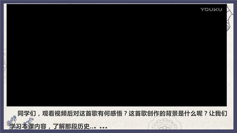 部编版八年级下册历史 第2课 抗美援朝 课件+教案+练习（内嵌视频）02