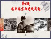 部編版八年級下冊歷史 第6課 艱辛探索與建設(shè)成就 課件+教案+練習(xí)（內(nèi)嵌視頻）