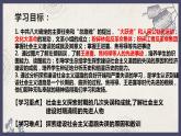 部編版八年級下冊歷史 第6課 艱辛探索與建設(shè)成就 課件+教案+練習(xí)（內(nèi)嵌視頻）
