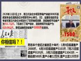 部編版八年級下冊歷史 第6課 艱辛探索與建設(shè)成就 課件+教案+練習(xí)（內(nèi)嵌視頻）