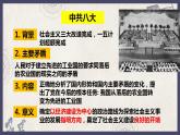 部編版八年級下冊歷史 第6課 艱辛探索與建設(shè)成就 課件+教案+練習(xí)（內(nèi)嵌視頻）
