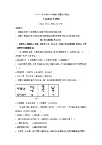 山东省济宁市兖州区东方中学2022-2023学年部编版九年级上学期期末考试历史试题(含答案)