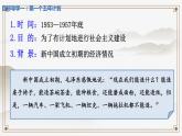 人教部编八年级历史下册第4课 工业化的起步和人民代表大会制度的确立课件+学案+教案