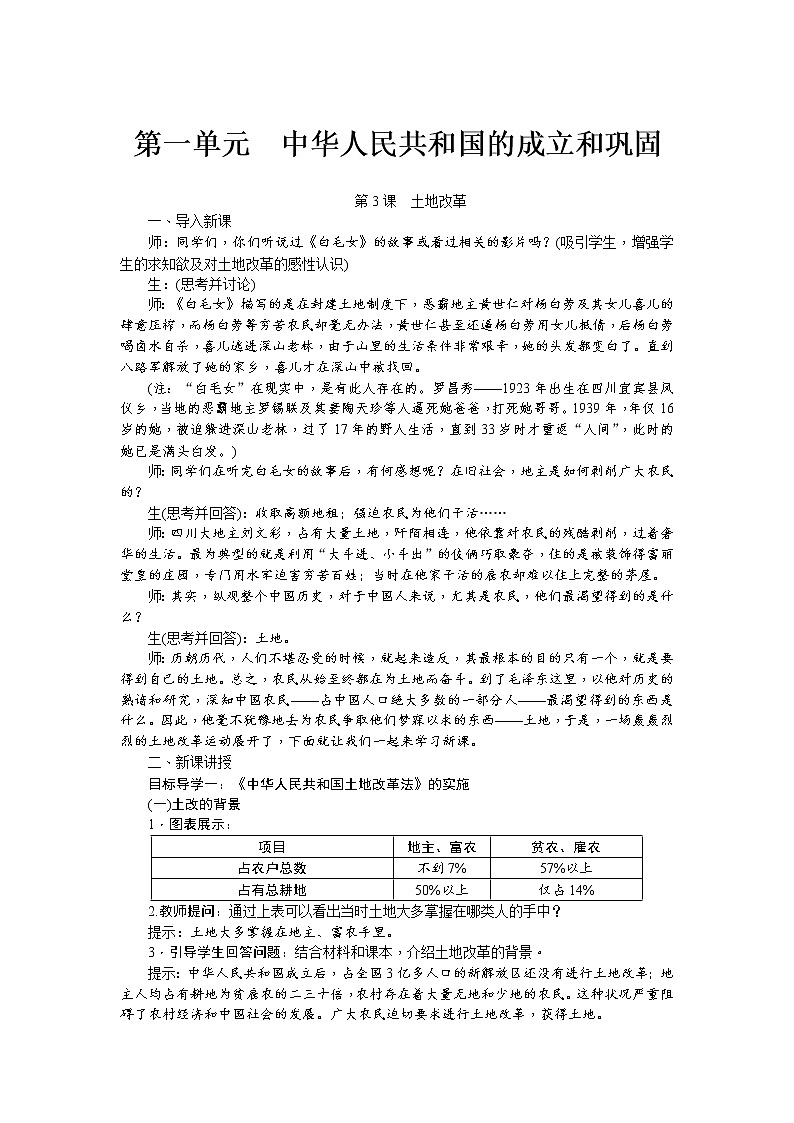 教案第一二单元第1页