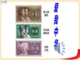 八历下（部编）教学课件 教案 学案第四单元 第12课 民族大团结