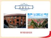 八历下（部编）教学课件 教案 学案第六单元 第19课 社会生活的变迁