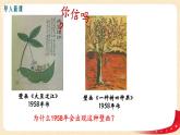 八历下（部编）教学课件 教案 学案第二单元第6课 艰辛探索与建设成就