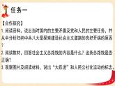 八历下（部编）教学课件 教案 学案第二单元第6课 艰辛探索与建设成就