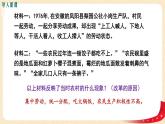 第八历下（部编）教学课件 教案 学案三单元 第8课 经济体制改革