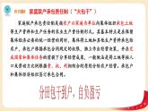 第八历下（部编）教学课件 教案 学案三单元 第8课 经济体制改革