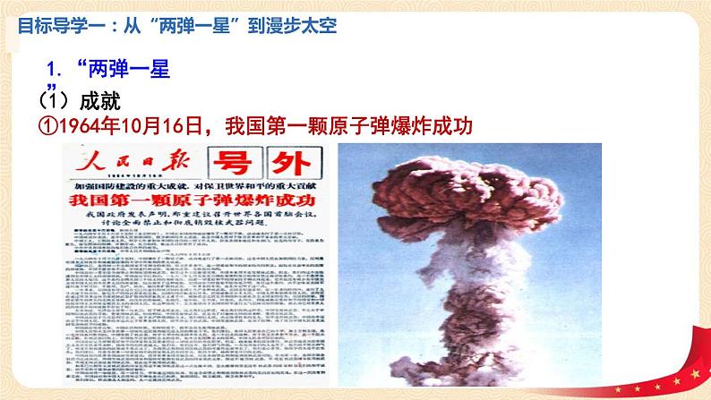 八历下（部编）教学课件 教案 学案六单元 第18课 科技技术成就06