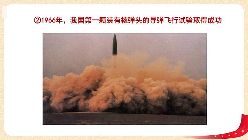 八历下（部编）教学课件 教案 学案六单元 第18课 科技技术成就07