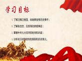 第22课 抗日战争的胜利 课件