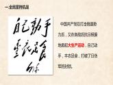 第22课 抗日战争的胜利 课件