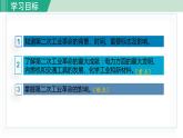第5课  第二次工业革命课件PPT