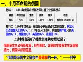 第9课 列宁与十月革命 课件---2022-2023学年初中历史部编版九年级下册