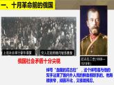 第9课 列宁与十月革命 课件---2022-2023学年初中历史部编版九年级下册