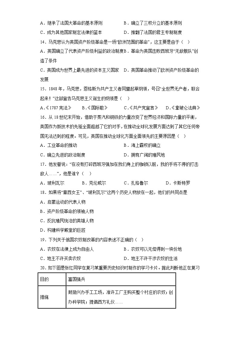 2023年江西省临川第一中学九年级一模历史试题(含答案)03