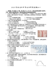 江西省吉安市遂川县2023年九年级学业水平模拟测试（一）历史试题(含答案)