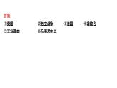 2022-2023 人教版歷史 九年級上冊 單元整合提分練  第七單元 課件