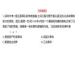 2022-2023 人教版歷史 九年級上冊 單元整合提分練  第七單元 課件