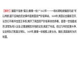 2022-2023 人教版歷史 九年級上冊 單元整合提分練  第七單元 課件