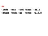 2022-2023 人教版歷史 九年級(jí)上冊(cè) 單元整合提分練  第四單元 課件