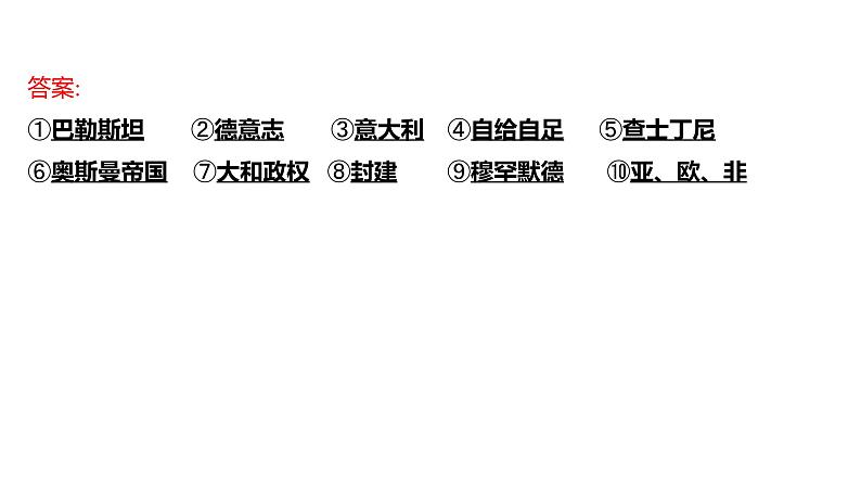 2022-2023 人教版历史 九年级上册 单元整合提分练  第四单元 课件03