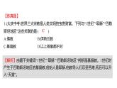 2022-2023 人教版歷史 九年級(jí)上冊(cè) 單元整合提分練  第四單元 課件
