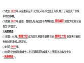 2022-2023 人教版历史 九年级上册 第六单元  第17课君主立宪制的英国 课件