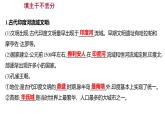2022-2023 人教版历史 九年级上册 第一单元  第3课古 代 印 度 课件