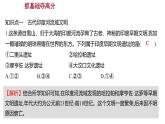 2022-2023 人教版历史 九年级上册 第一单元  第3课古 代 印 度 课件