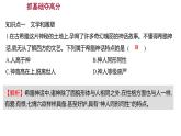 2022-2023 人教版历史 九年级上册 第二单元  第6课希腊罗马古典文化 课件
