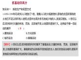 2022-2023 人教版历史 九年级上册 第五单元  第13课西欧经济和社会的发展 课件