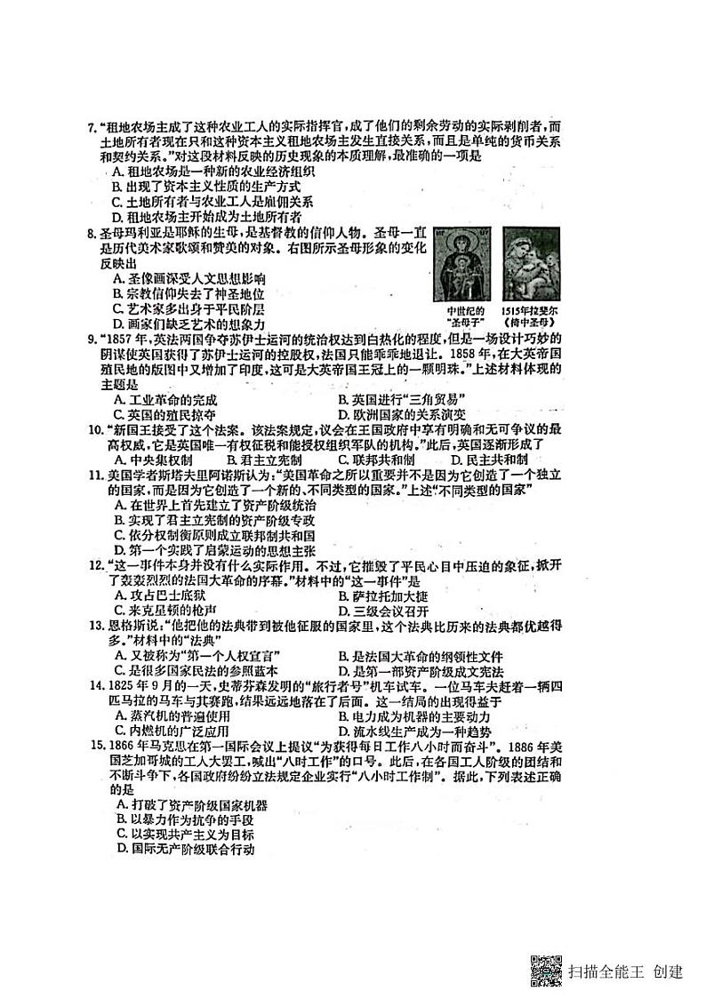 安徽蚌阜市2022—2023第一学期九年级历史期末 试卷02
