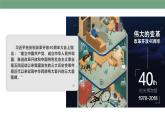 第7課 偉大的歷史轉(zhuǎn)折 教學(xué)課件+教案+視頻素材