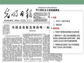 第7課 偉大的歷史轉(zhuǎn)折 教學(xué)課件+教案+視頻素材
