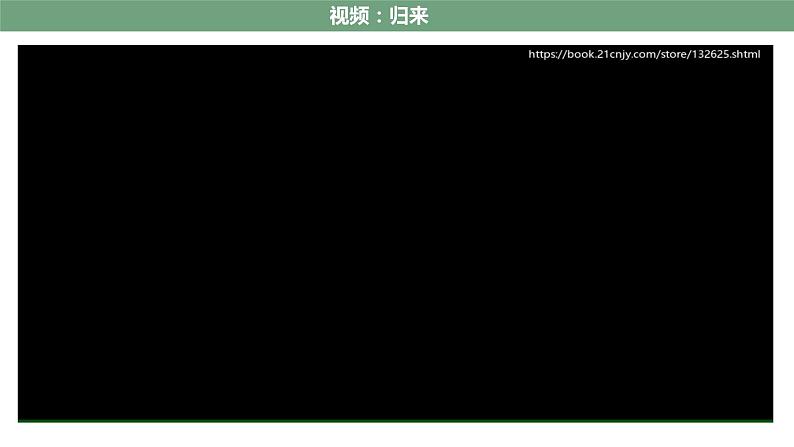 第14课 海峡两岸的交往 教学课件+教案+视频素材04