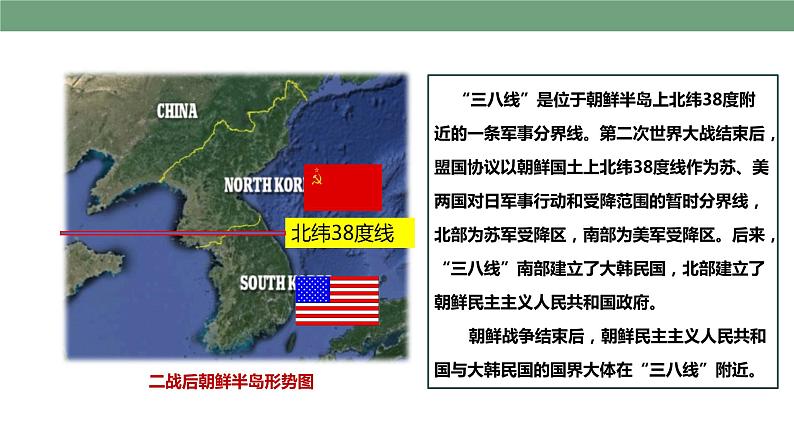 第2课 抗美援朝  教学课件+教案+视频素材06