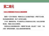 第5課 三大改造 教學(xué)課件+教案+視頻素材