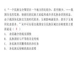 人教版八年级历史下册4第四单元过关训练课件