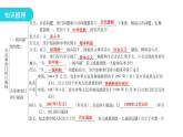 人教版八年级历史下册第四单元第13课香港和澳门回归祖国教学课件