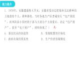 人教版八年级历史下册第8课课后作业课件