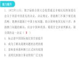 人教版八年级历史下册第13课课后作业课件
