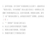 人教版八年级历史下册第13课课后作业课件
