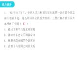 人教版八年级历史下册第17课课后作业课件